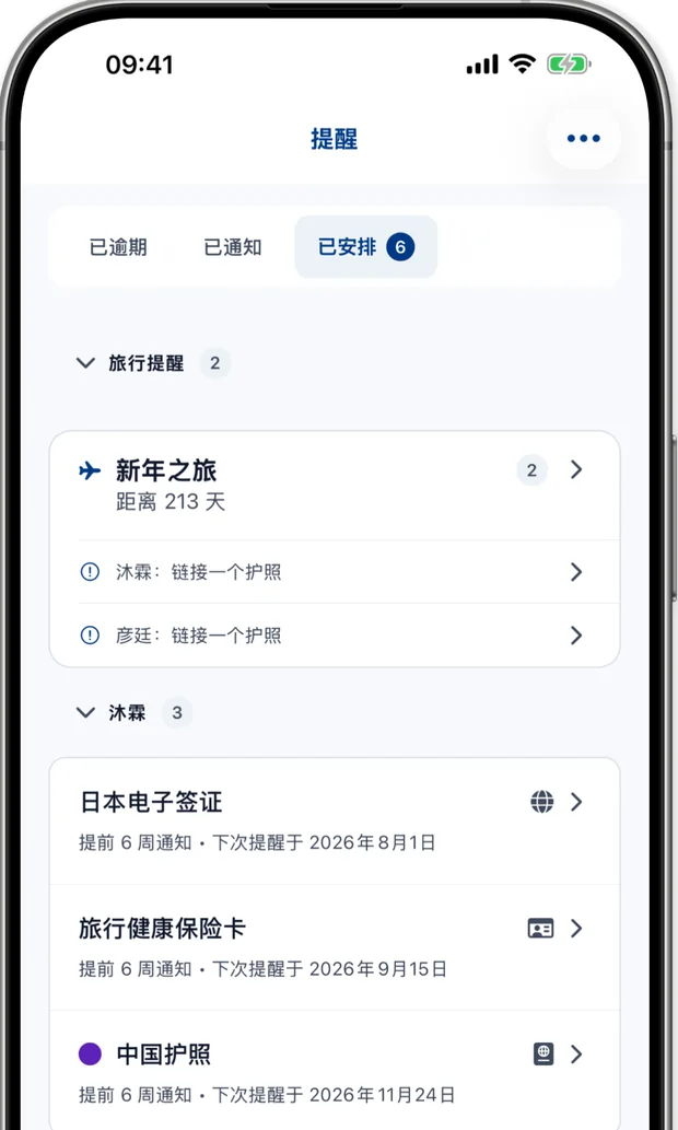 提醒屏幕，显示每位成员提前数周的即将到来的通知